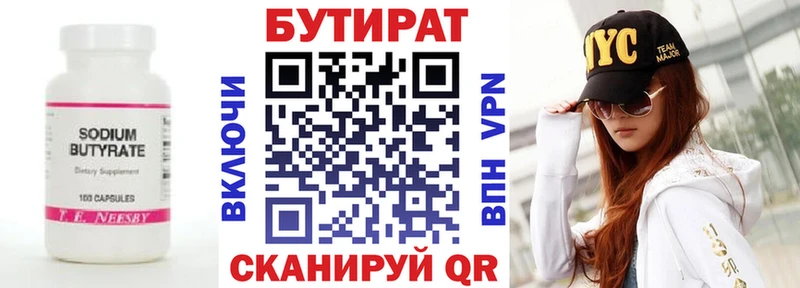 БУТИРАТ GHB  Клин 