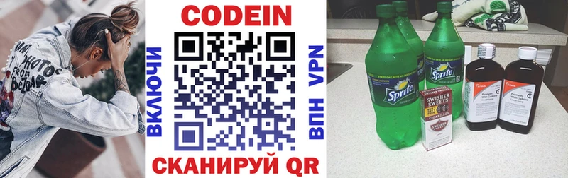 Кодеиновый сироп Lean напиток Lean (лин) Клин