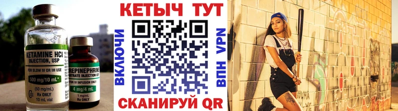 Кетамин VHQ  Клин 