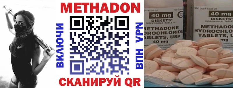 купить наркотик  Клин  МЕТАДОН кристалл 